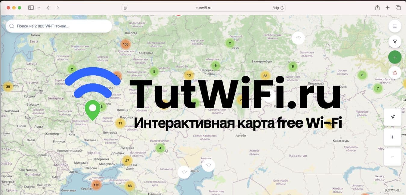 Интерактивная карта для поиска точек FREE WIFI — TutWiFi.ru